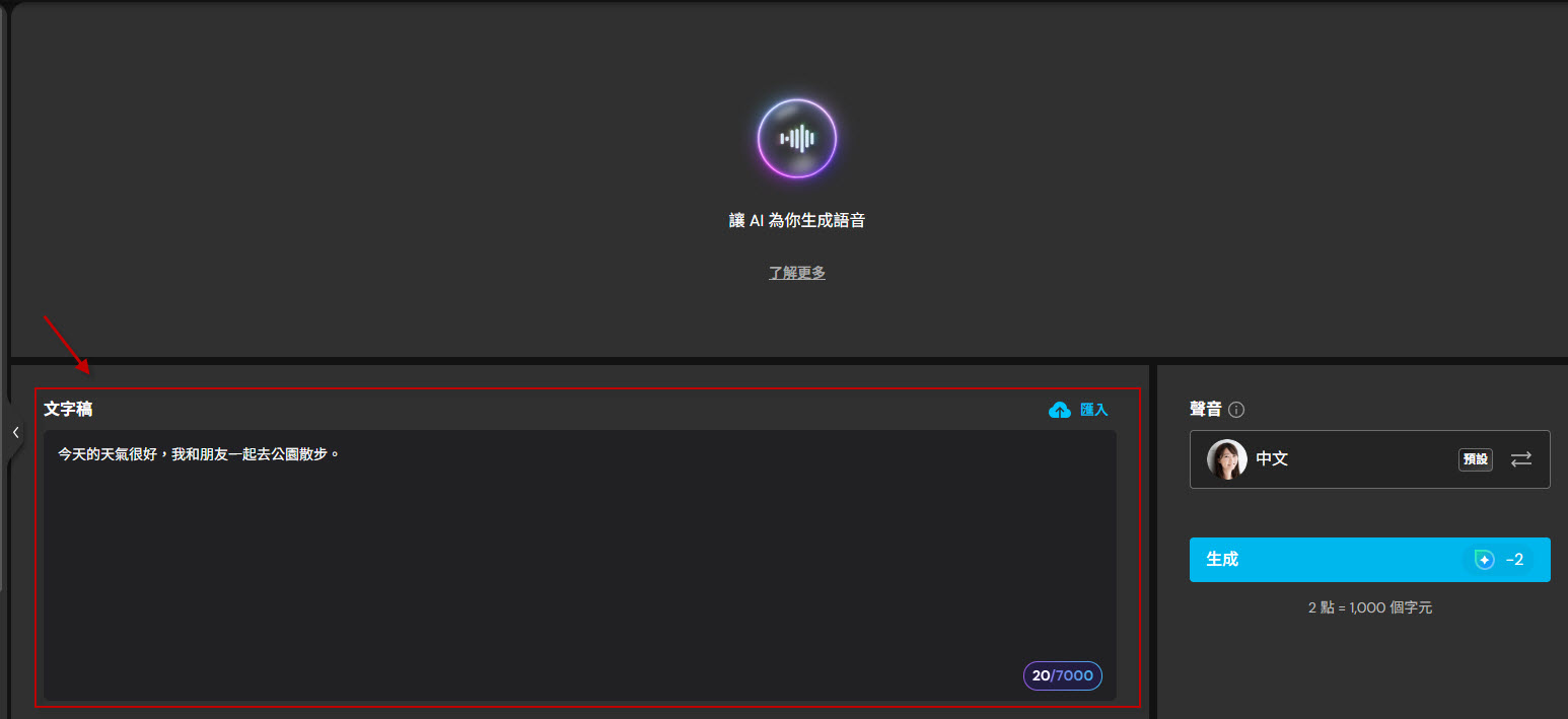 步驟 2:輸入華語文教材內容 步驟 2:輸入華語文教材內容
